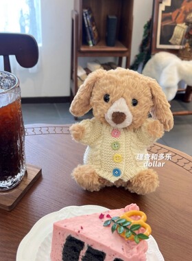 Jellycat15cm娃衣yummy兔奶油色糖果扣开衫巴塞罗熊挂件玩偶衣服