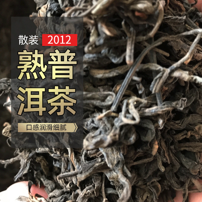 散装熟普洱茶 2012年料 500g 口感细腻滋味浓郁  回甘悠远