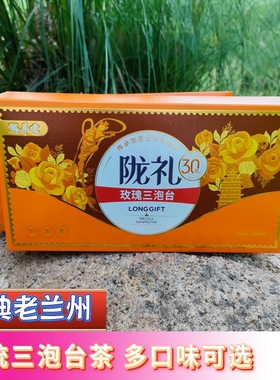 甘肃兰州特产三泡台盖碗茶传统配方经典菊花玫瑰多口味陇礼三泡台