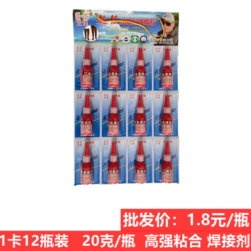众佳强力焊接剂万能胶家用瞬干