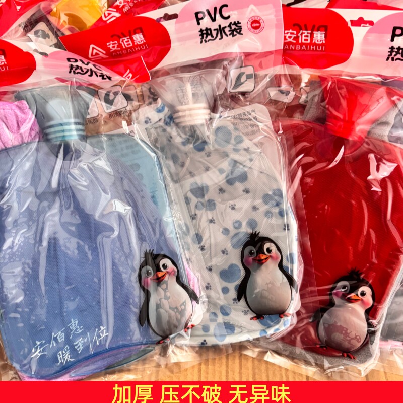 安佰惠PVC热水袋注水大号加厚肚子保暖被窝保温压不破无异味