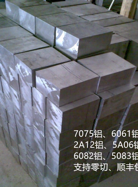 铝合金块 铝块60MM 65MM 70MM 75MM 80MM 85MM 90MM 95MM 100MM