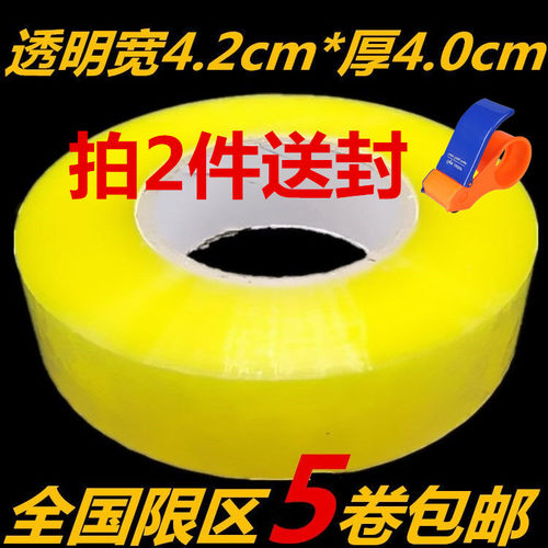 朴由胶带4240封箱包袋快递