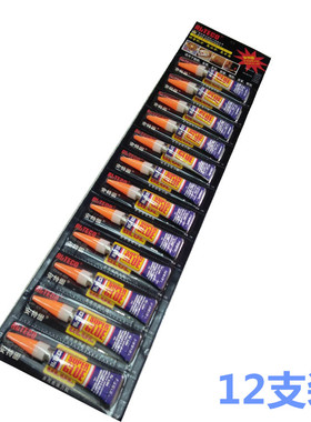 包邮 安特固2克强力胶/胶水2g强力胶【12支装】502胶水 修鞋胶水