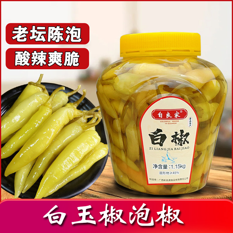 正宗白玉椒特产泡菜爽口腌制