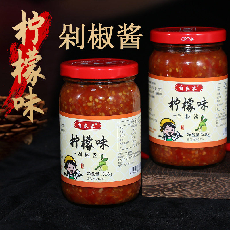 0脂肪低热量辣椒酱柠檬味