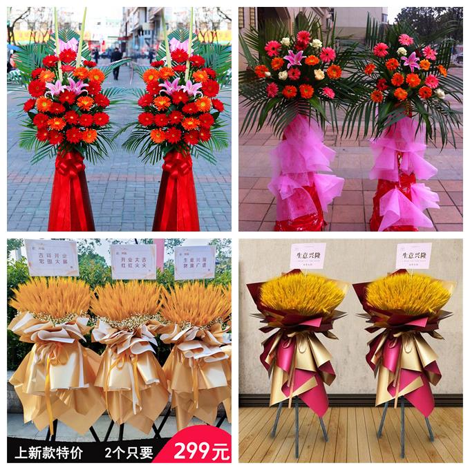 内蒙古巴彦淖尔磴口县杭锦后旗同城新店开张开业花篮公司庆典搬迁