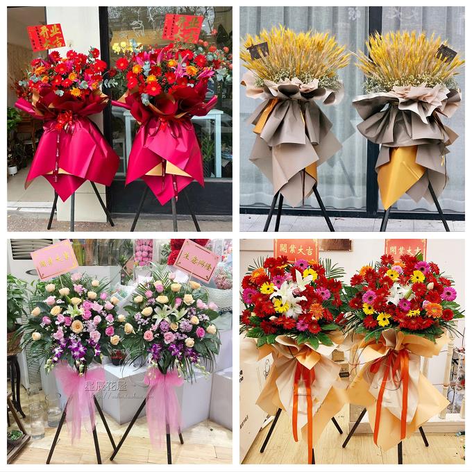 新店开张开业花篮陕西汉中市略阳镇巴留坝佛坪县同城公司庆典搬迁