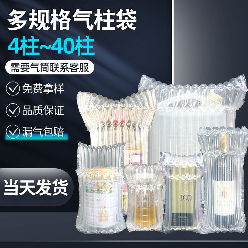 0.55丝加厚蜂蜜气柱袋防震包装袋