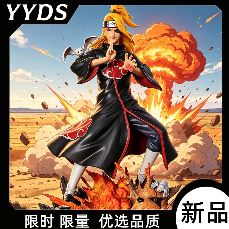 晓组织迪达拉火影忍者系列二次元动漫周边礼物手办雕像模型GK摆件