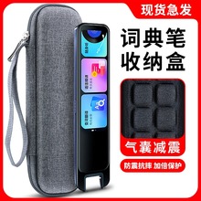 适用阿尔法蛋D1pro词典笔T10收纳包有道翻译F3保护包扫描笔保护盒