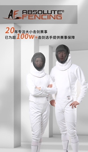 AF艾鲁特击剑服上衣CFA450N比赛服儿童成人保护服套装全套