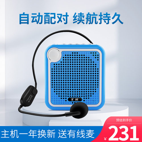 CallVi/扩威 V-319无线小蜜蜂音器教师专用麦克风耳麦讲解喇叭机