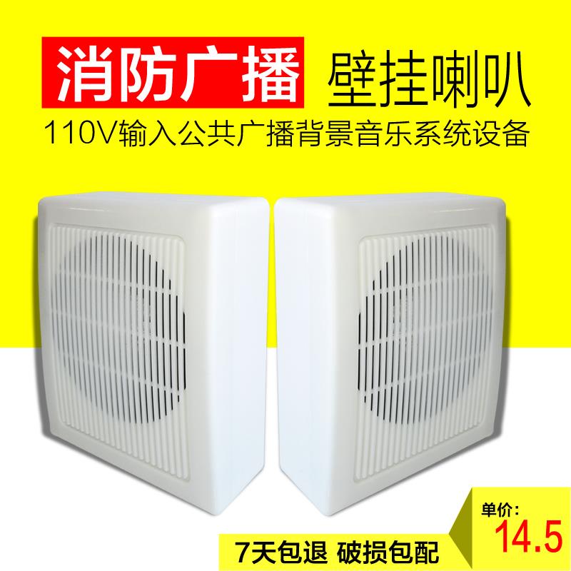 3W室内定压壁挂音箱 消防挂式喇叭方形音响公共广播背景音乐