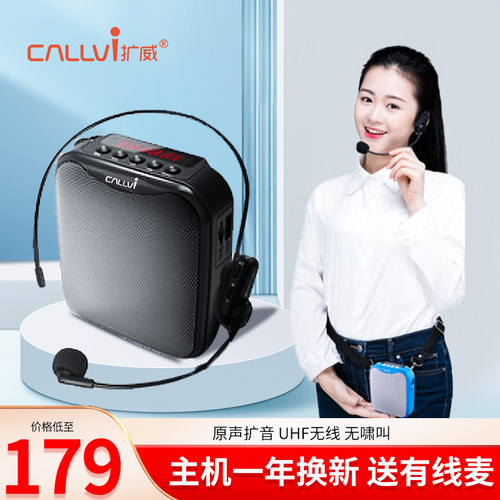 CallVi/扩威 V317v小蜜蜂麦克风无线音器教师用耳麦小型便携式话