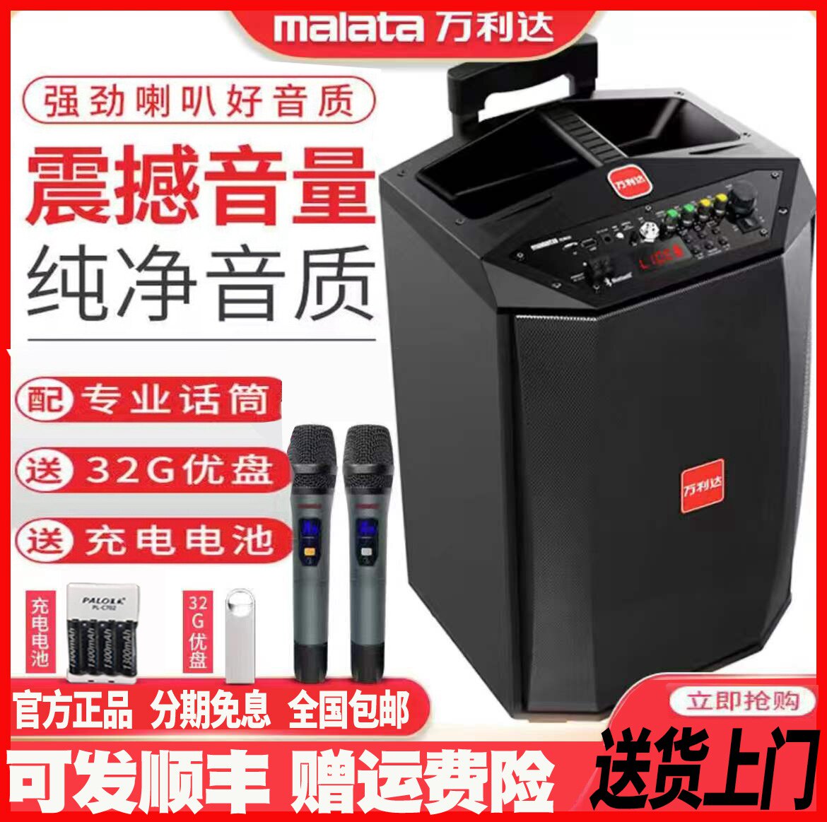 万利达M+9051户外移动广场音箱拉杆式便携12大功率蓝牙送无线话筒