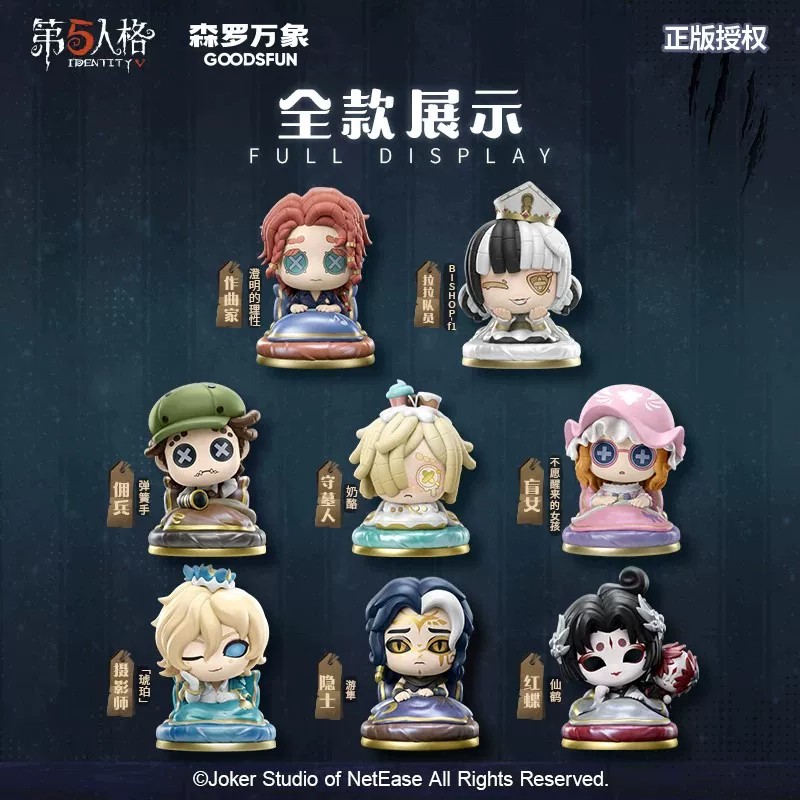 现货森罗万象第五人格交织的梦境系列盲盒手办潮玩手办桌面摆件图片