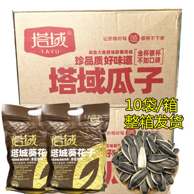 葵花子500克整箱大粒新疆原