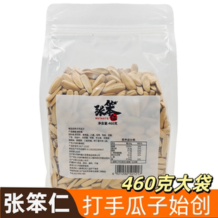 26年新货天津打手网红葵花子瓜子散装 年货新货 大颗粒整箱正品