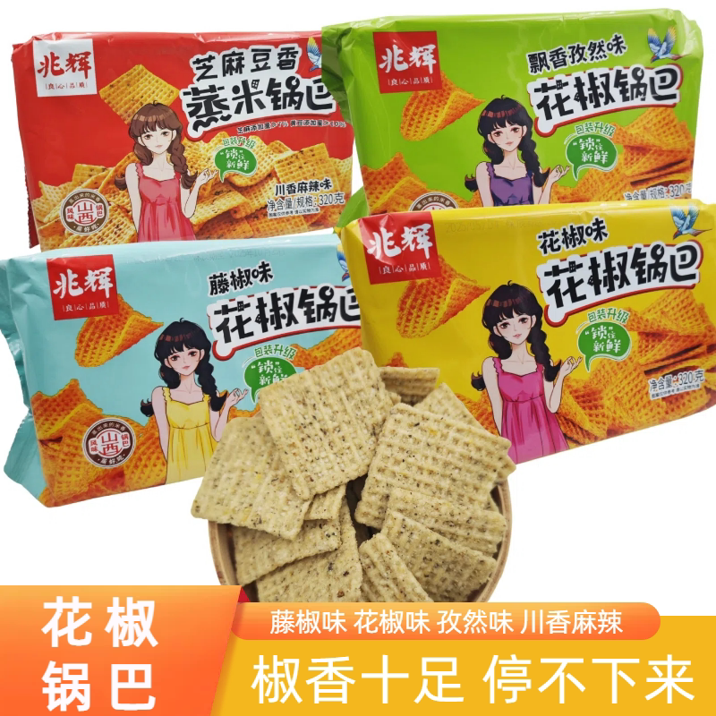 兆辉花椒锅巴盒装320g大片图片