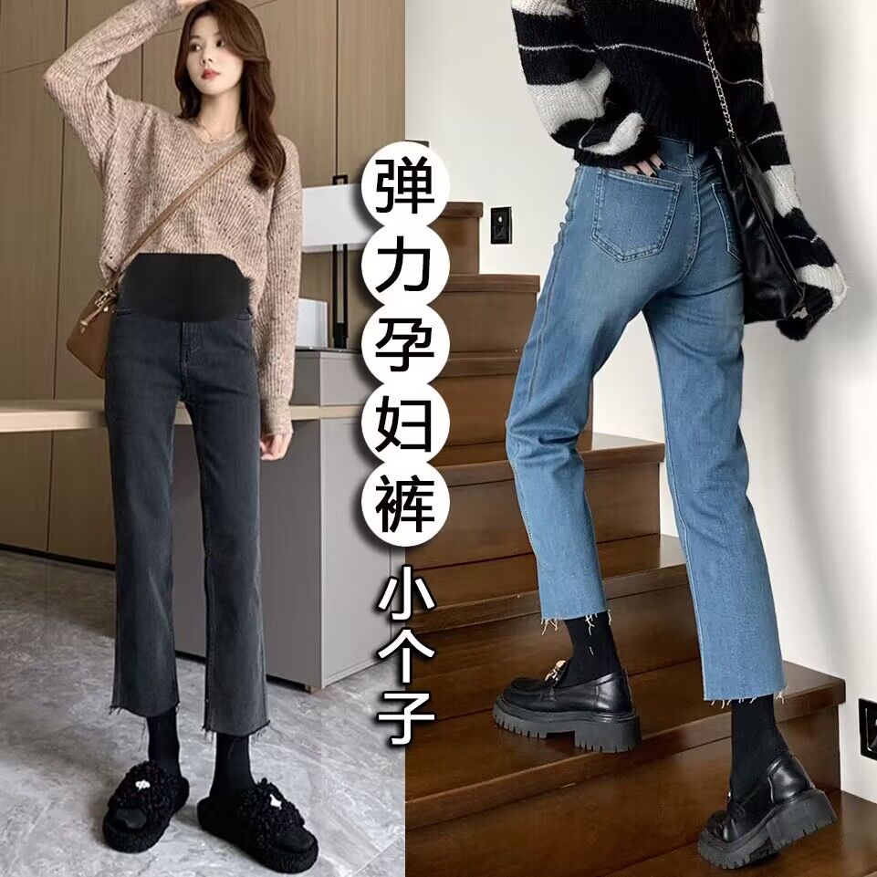 孕妇春秋直筒烟管牛仔裤