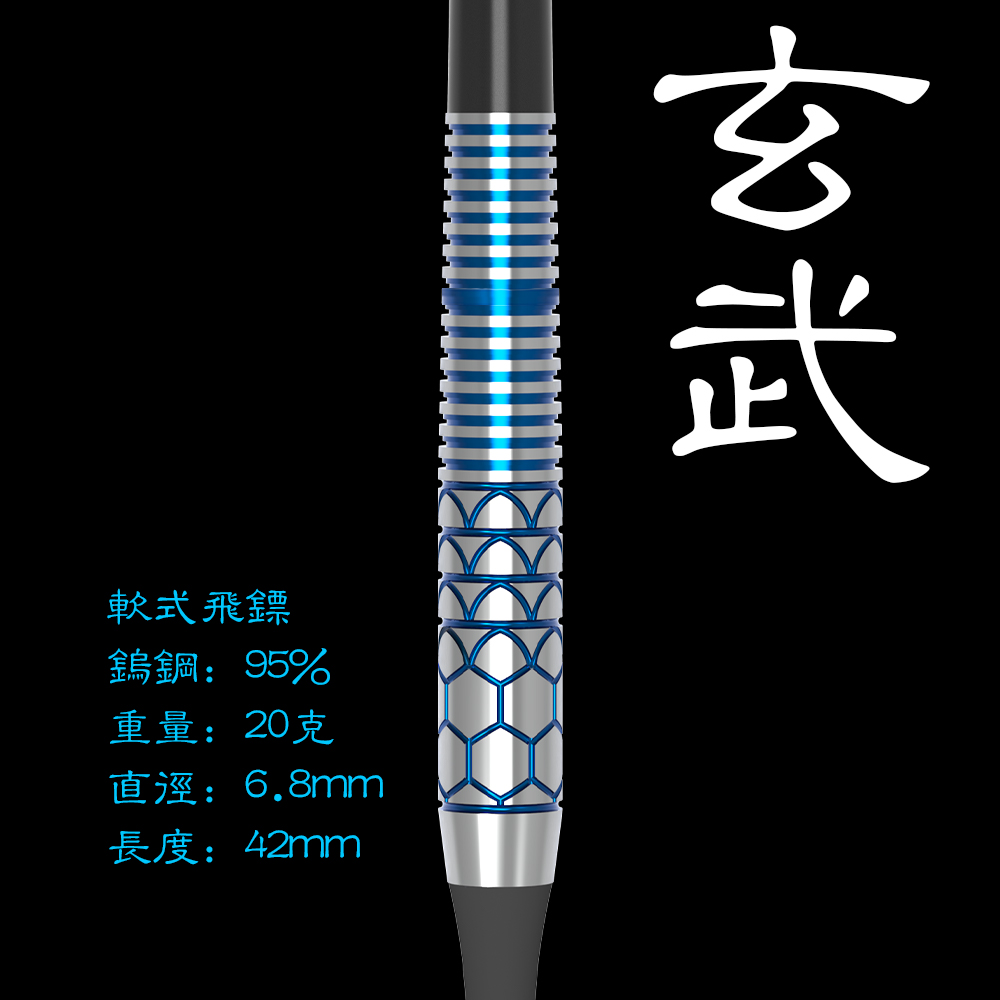 九牌飞镖专业钨钢鱼雷