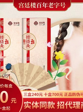 武汉国灸护眼蒸汽热敷便携式艾草