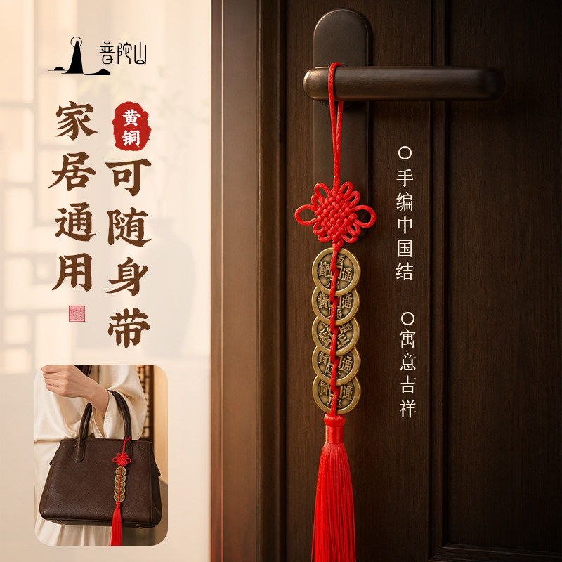 普陀山五帝钱葫芦桃木镇宅中国结