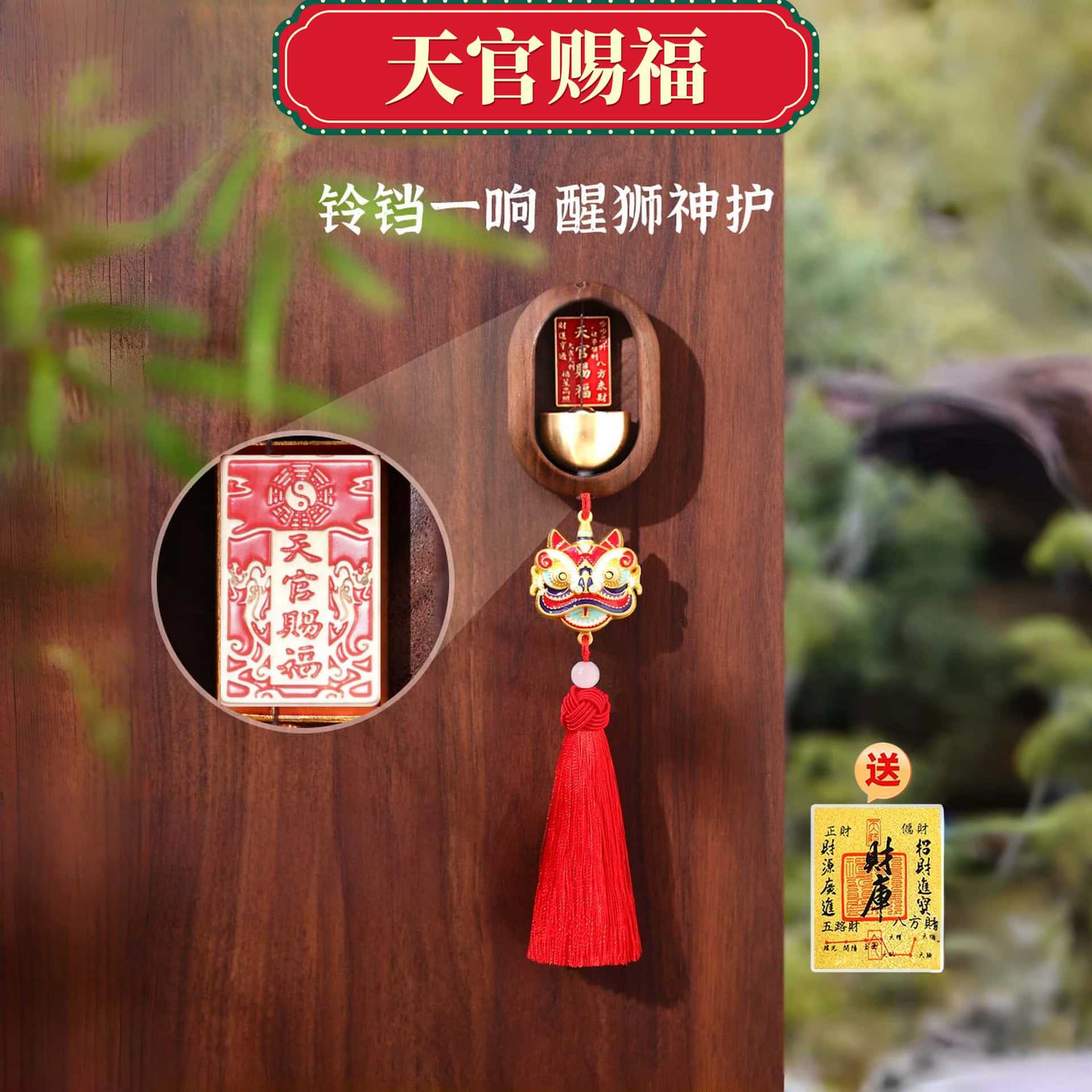 普陀山多巴胺招财磁吸门铃挂件