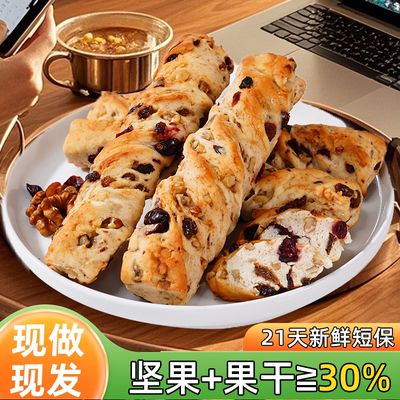 麦卢卡蜂蜜坚果棒面包吐司懒人早餐法棍学生健康零食代餐烘焙充饥