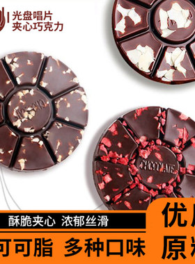 唱片黑巧克力礼盒装榛子奶酥海盐巴旦木草莓跳跳糖送女友节日礼物