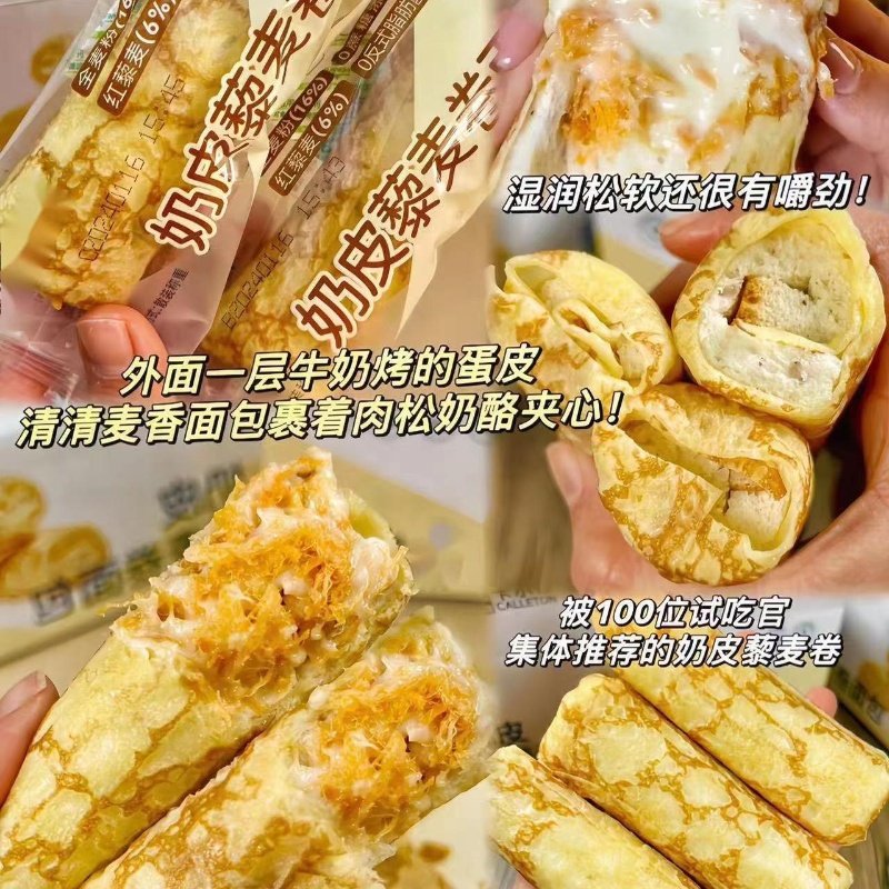 【奶皮藜麦面包】爆浆夹心软乎乎早餐饱腹蛋皮卷学生早餐休闲零食,零食/坚果/特产,夹心面包,淘宝优惠券,粉丝福利购,淘宝优惠卷