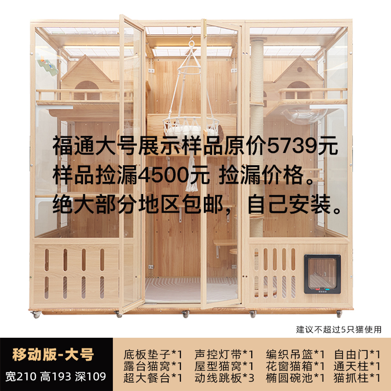 捡漏省钱高质实木猫别墅