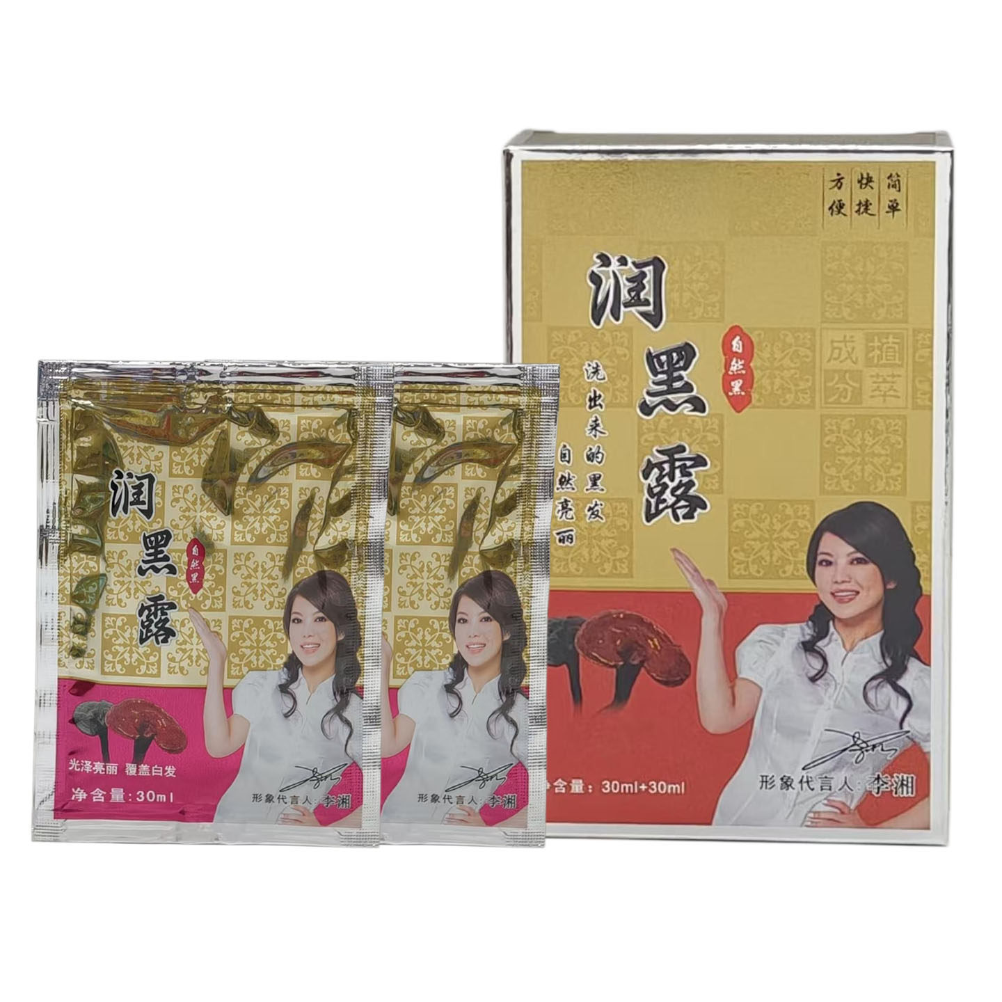 首邦诗桦诺润黑露一洗黑洗出来的黑发自然光泽亮丽覆盖白发自然黑