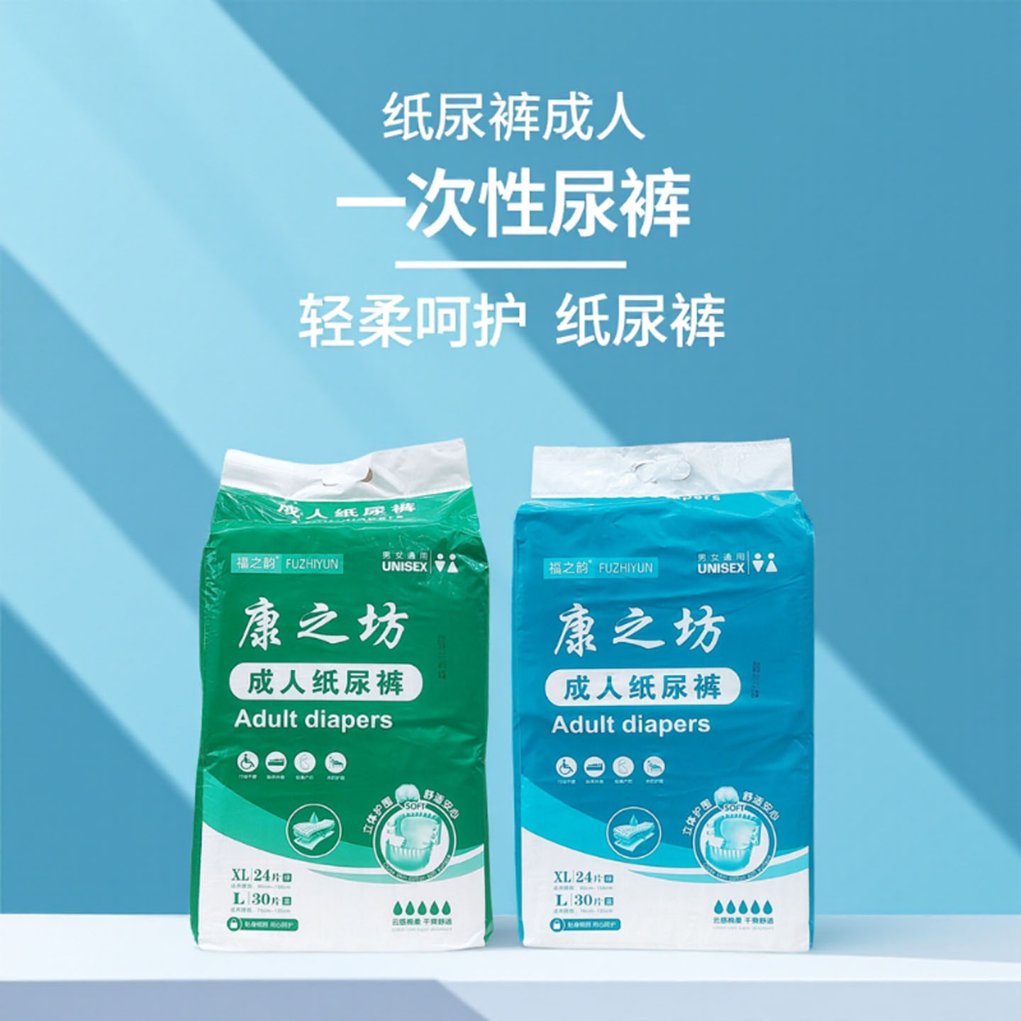 纸尿裤成人纸尿裤老人用尿不湿男成年人纸尿裤