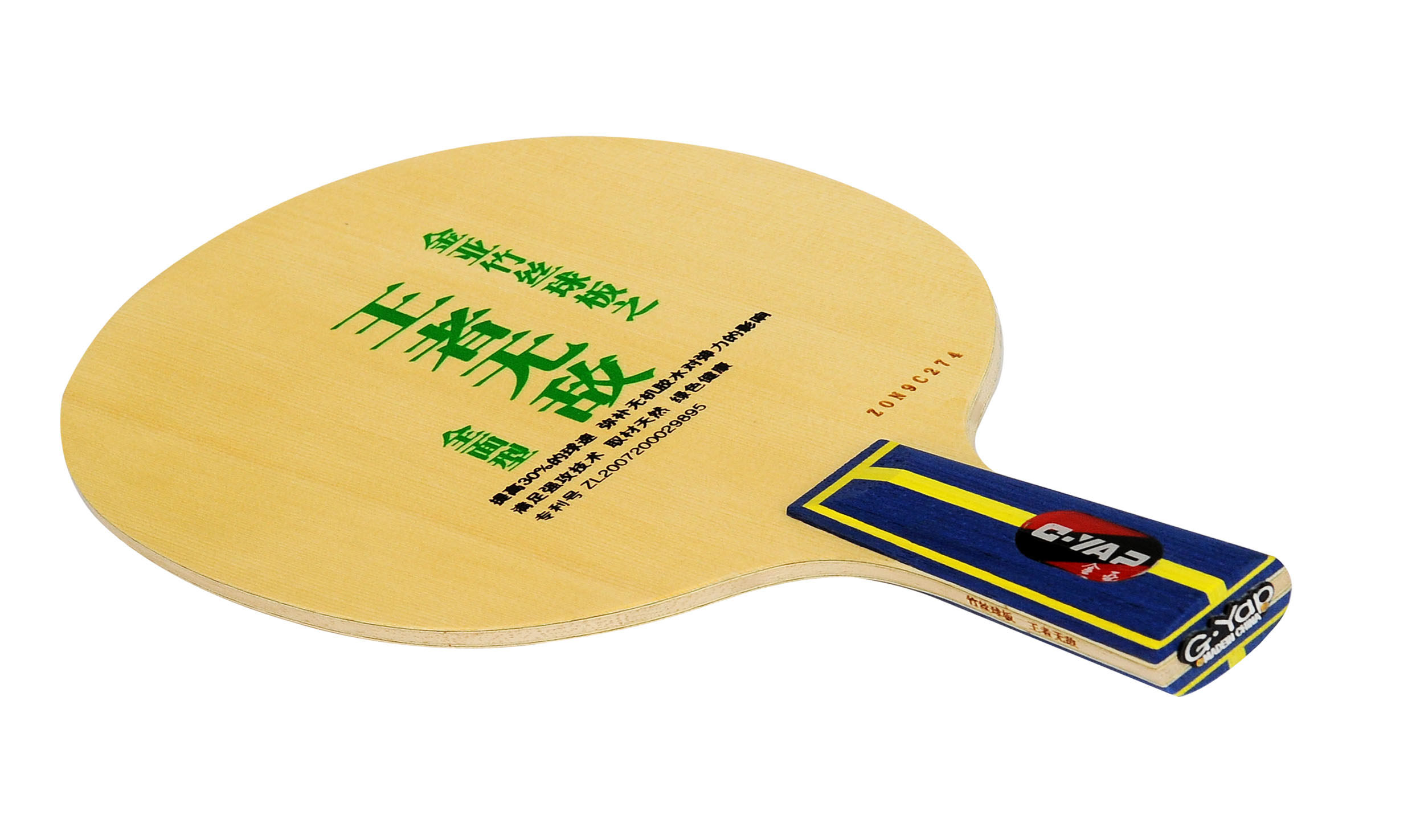 g·yap/金亚--竹丝乒乓底板球拍金亚竹丝底板