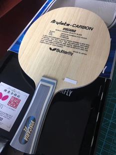 蝴蝶王维斯卡利亚vis专业乒乓球底板30041泰克西姆