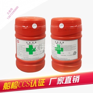 定制新品船用应急用药箱急救户外救生备品救生专业配备伤口愈合