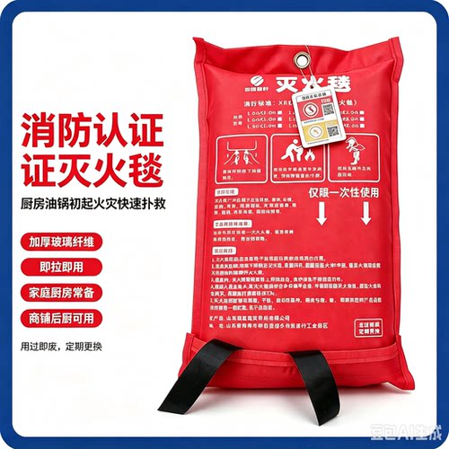 国标消防认证硅胶阻燃灭火毯