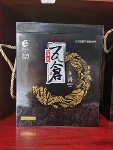 远安瓦仓大米当季新米香米贡米冷水米10斤谷物至尊黑色礼盒商务