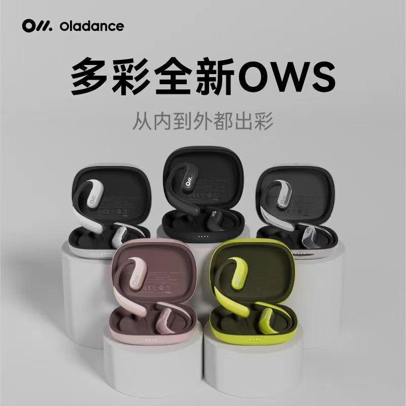 Oladance OWSPro无线音乐蓝牙耳机开放式不入耳运动降噪ola小月牙