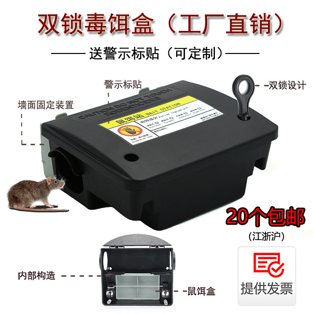 鼠盒加厚鼠饵站带锁鼠屋双锁鼠饵灭鼠笼/捕鼠器