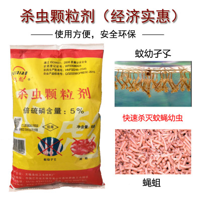 厕所杀虫颗粒剂飞彪灭幼虫