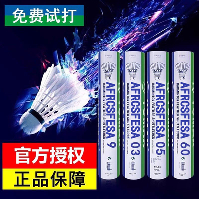 正品尤尼羽毛球AS9/03/05耐打稳定专业训练球室内外YYc比赛用球
