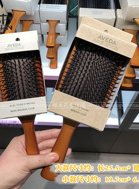 Aveda艾凡达气垫木梳按摩家用便携梳子头皮按摩男女通用