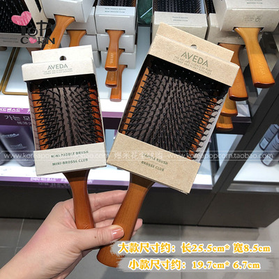 Aveda艾凡达气垫木梳按摩家用可携式梳子头皮按摩男女通用