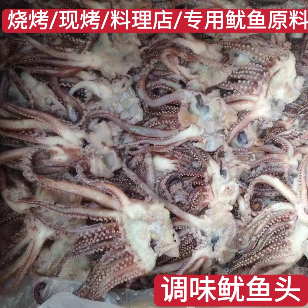 威海烟台特产餐饮料理店专用烧烤冷冻鱿鱼