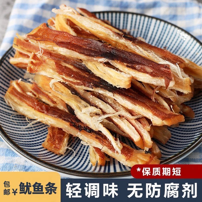 手撕炭烤鱿鱼丝鱿鱼条孕妇孕期夜间半夜咸味小零食营养无淀粉添加