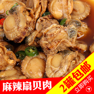 KTV下酒菜威海特产香辣扇贝肉麻辣海鲜扇贝肉即食海鲜350g招代理