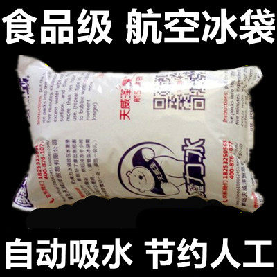 500克自吸水航空冰袋水果食品海鲜保鲜医药冷藏反复使用食品级,户外/登山/野营/旅行用品,冰包,淘宝优惠券,粉丝福利购,淘宝优惠卷